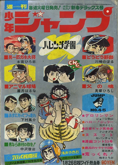 Cover of No. 4-5, 1970