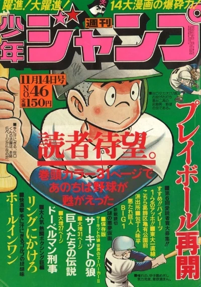 Cover of No. 46, 1977