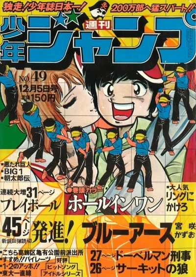 Cover of No. 49, 1977