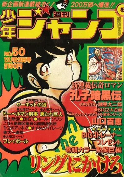 Cover of No. 50, 1977