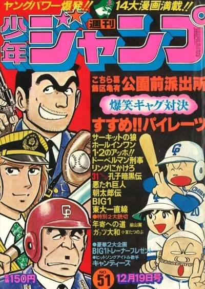 Cover of No. 51, 1977