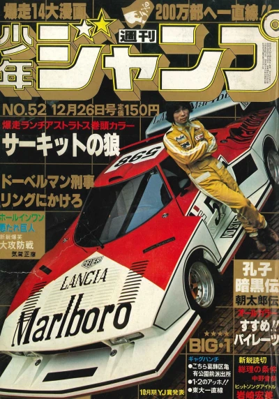 Cover of No. 52, 1977