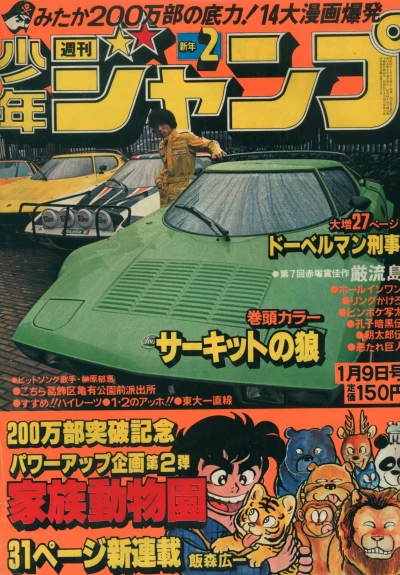 Cover of No. 2, 1978