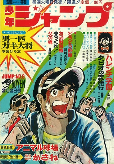 Cover of No. 6, 1970