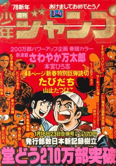 Cover of No. 3-4, 1978