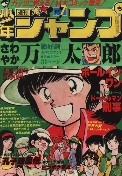 Cover of No. 7, 1978