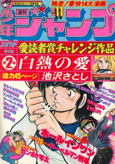 Cover of No. 11, 1978