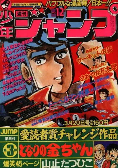 Cover of No. 12, 1978