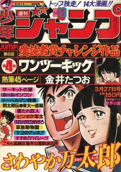 Cover of No. 13, 1978
