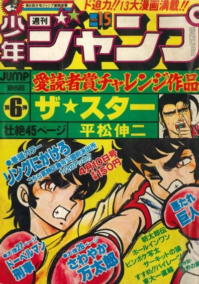 Cover of No. 15, 1978