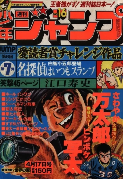Cover of No. 16, 1978
