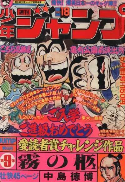 Cover of No. 18, 1978