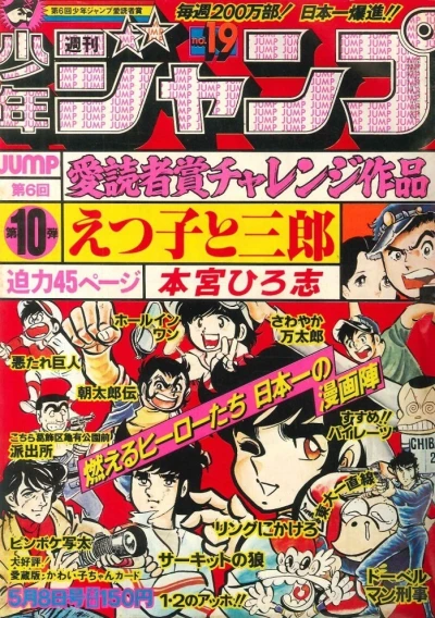 Cover of No. 19, 1978