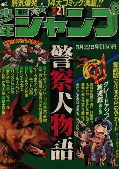 Cover of No. 21, 1978