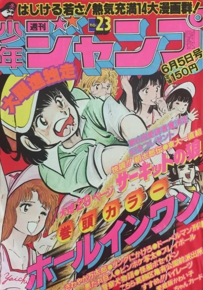 Cover of No. 23, 1978