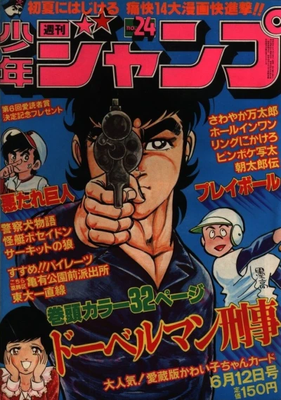 Cover of No. 24, 1978