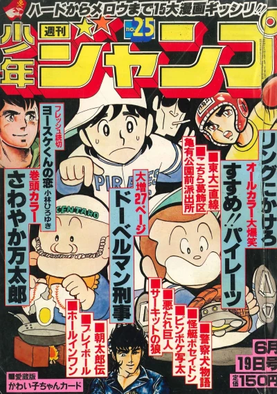 Cover of No. 25, 1978