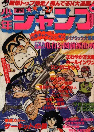 Cover of No. 27, 1978