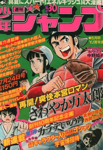 Cover of No. 30, 1978