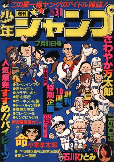 Cover of No. 31, 1978