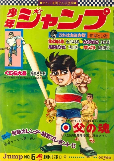 Cover of No. 5, 1968