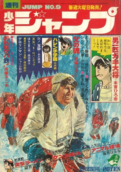 Cover of No. 9, 1970