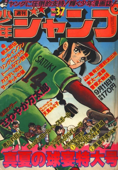 Cover of No. 37, 1978