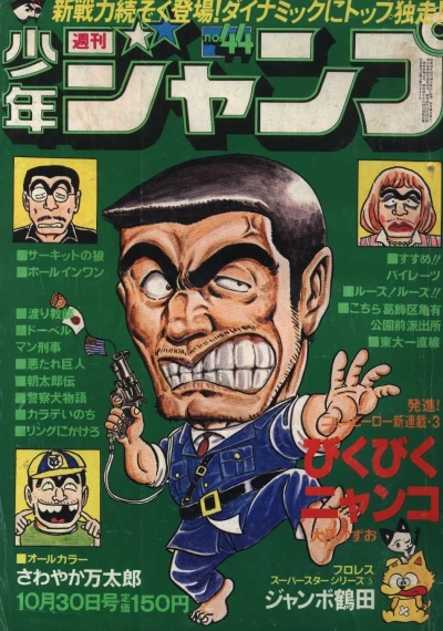 Cover of No. 44, 1978