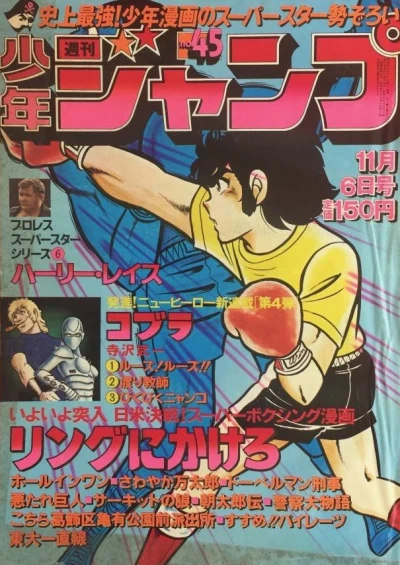 Cover of No. 45, 1978