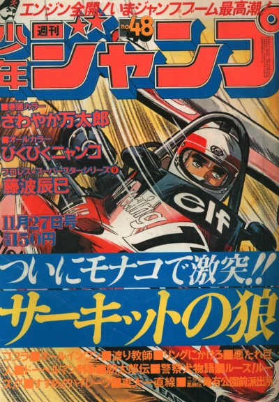 Cover of No. 48, 1978