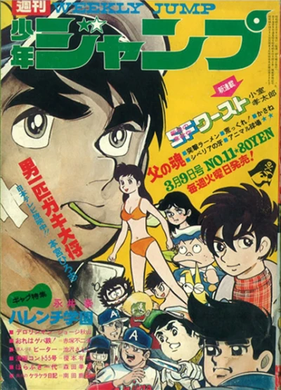 Cover of No. 11, 1970