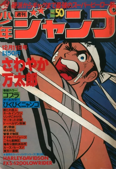 Cover of No. 50, 1978
