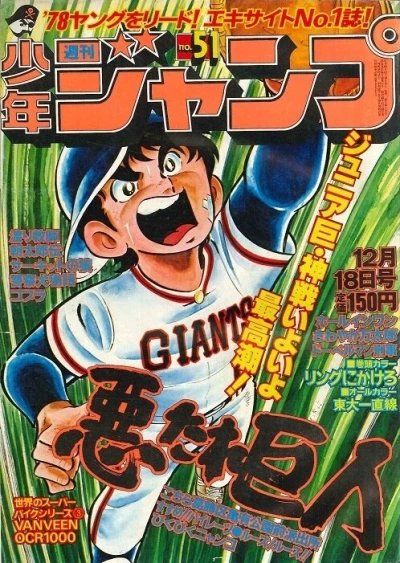 Cover of No. 51, 1978