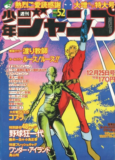 Cover of No. 52, 1978