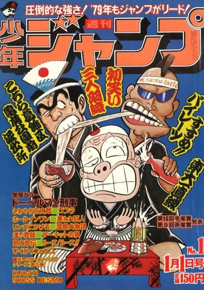 Cover of No. 1, 1979