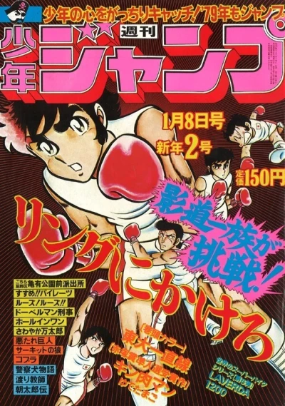 Cover of No. 2, 1979