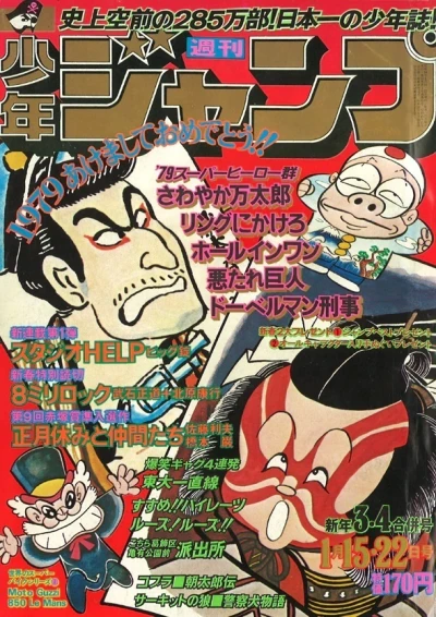 Cover of No. 3-4, 1979