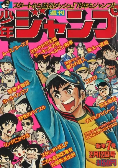 Cover of No. 7, 1979