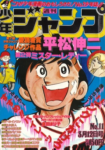 Cover of No. 11, 1979
