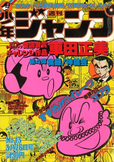 Cover of No. 13, 1979