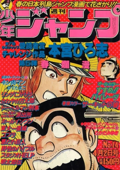 Cover of No. 14, 1979