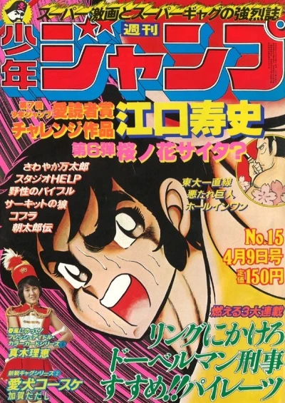 Cover of No. 15, 1979