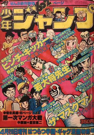 Cover of Hatsuratsu Gakuen・Gag Manga Tokushū-Gō