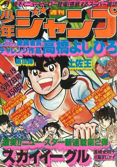 Cover of No. 19, 1979