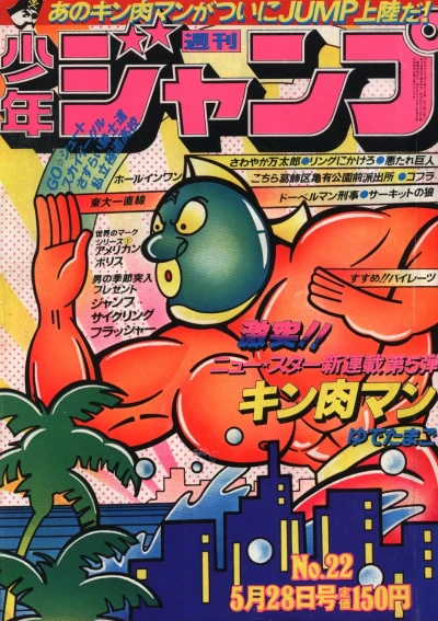 Cover of No. 22, 1979