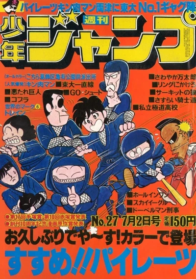 Cover of No. 27, 1979