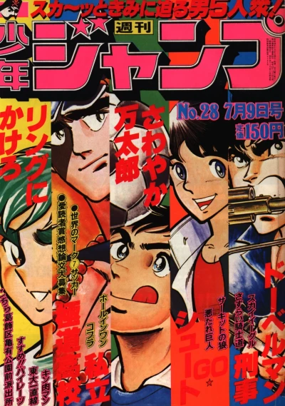 Cover of No. 28, 1979