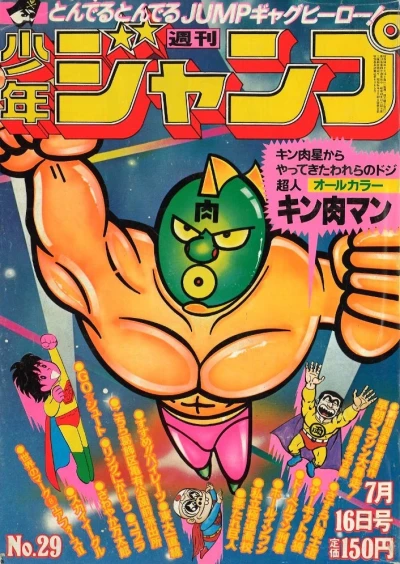 Cover of No. 29, 1979