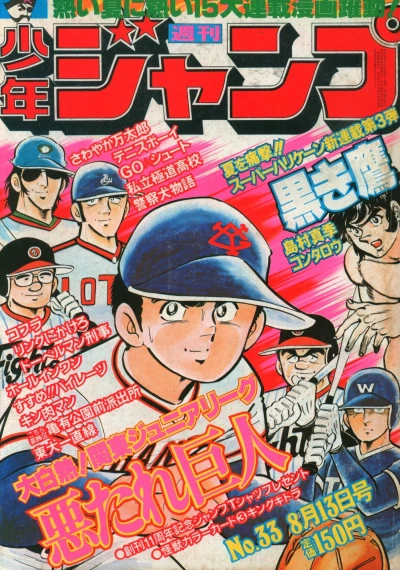 Cover of No. 33, 1979