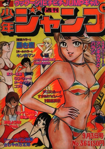 Cover of No. 36, 1979